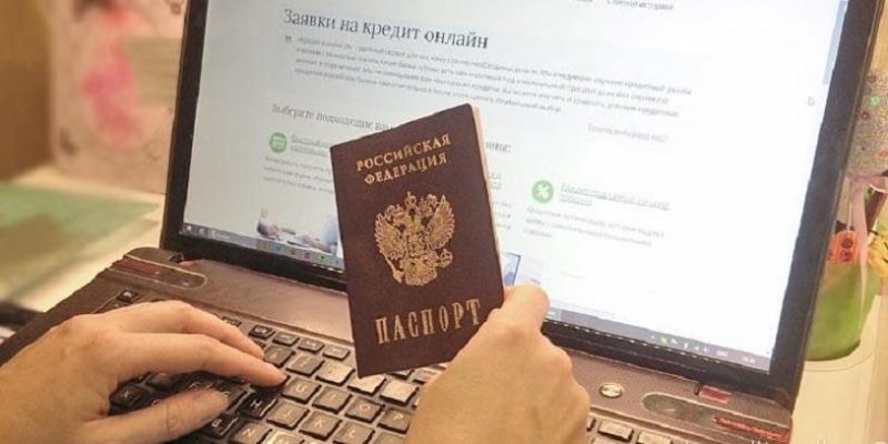 кредит онлайн по паспорту