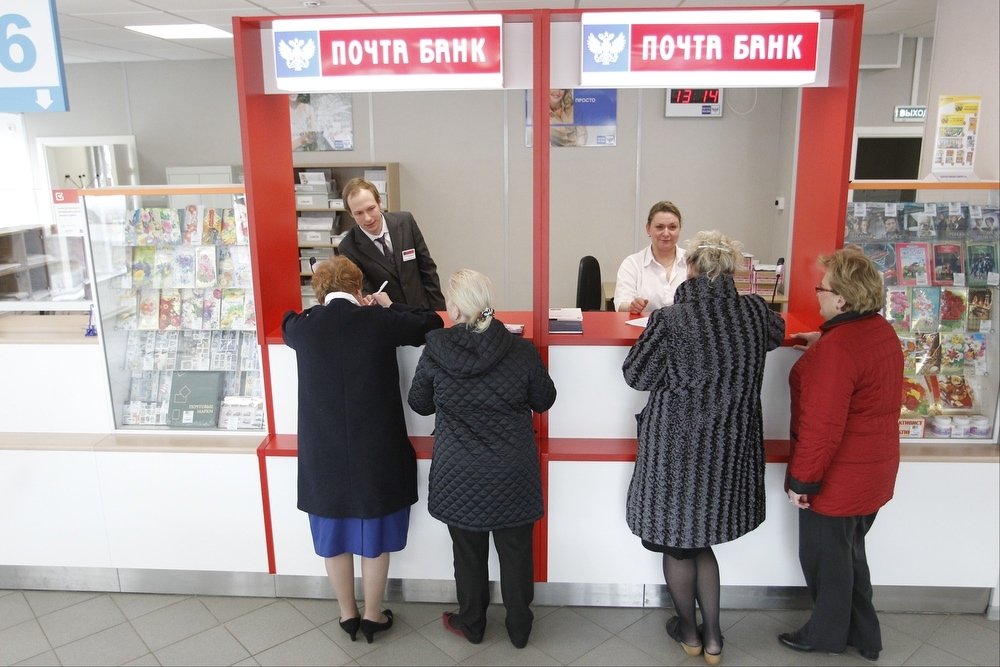 Кредит в Почта банке