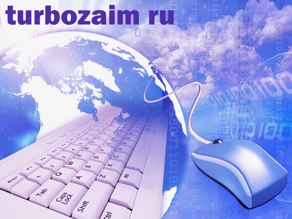 Официальный сайт Турбозайма