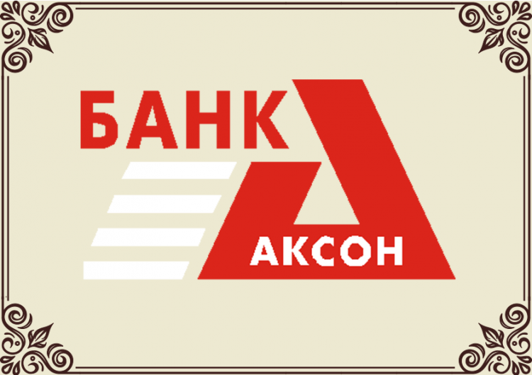 аксон-банк