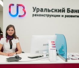 Уральский банк реконструкции и развити