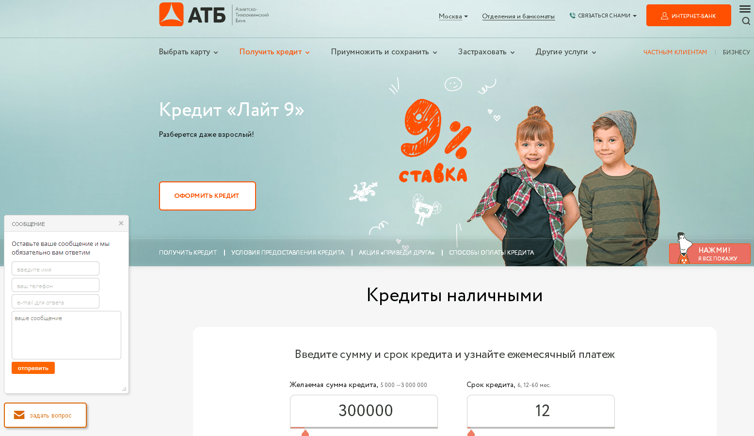 Тихоокеанский банк курс йены