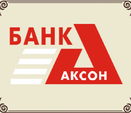 аксон- банк